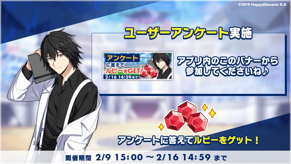 3.5th Anniversary 特設サイト｜エリオスライジングヒーローズ