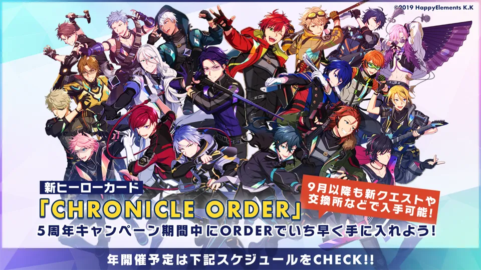 年開催予定はスケジュールをチェック！