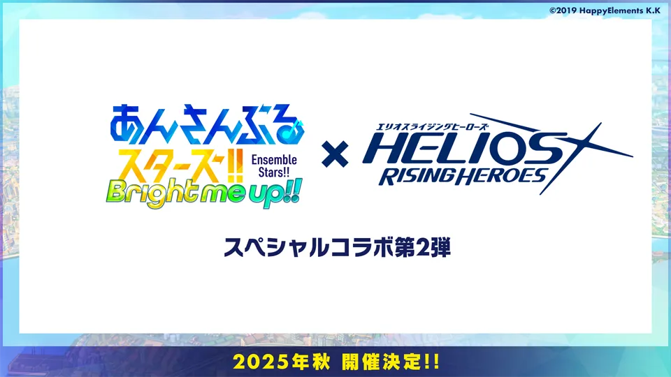 2025年秋 開催決定！！