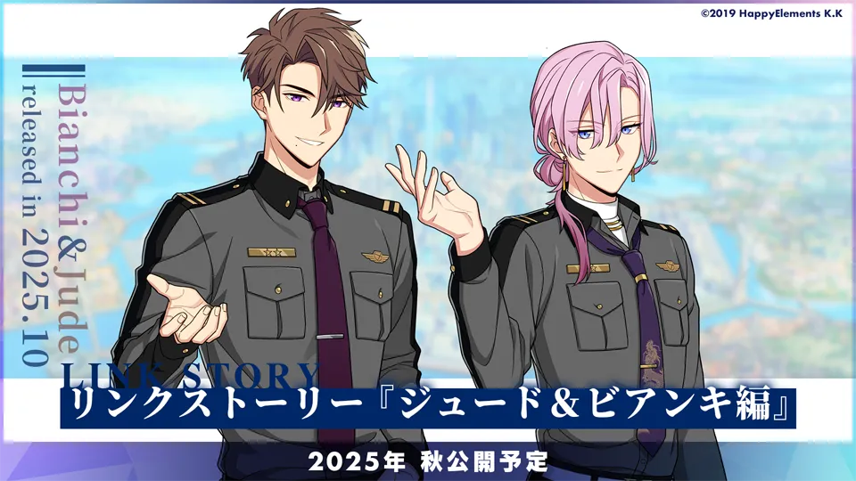 2025年秋 公開予定