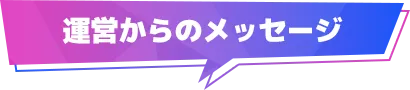 新オープニングムービー