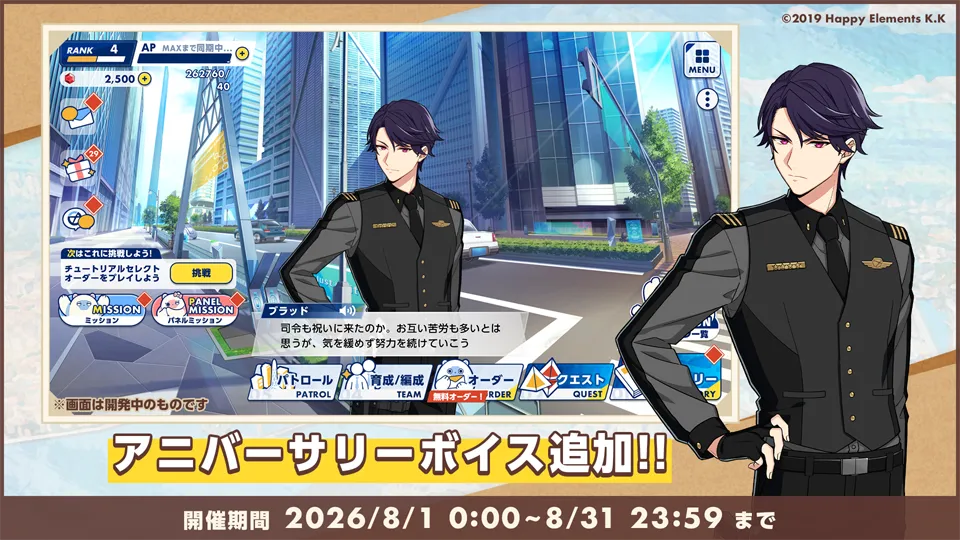 開催期間：2026年8月1日 0:00 〜 8月31日 23:59