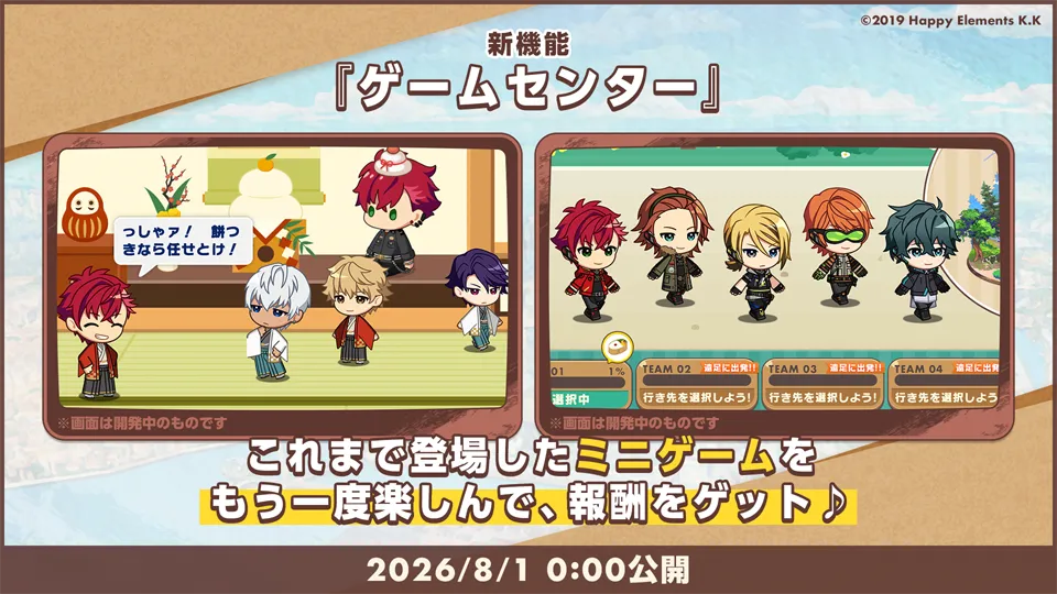 2026年8月1日 0:00公開