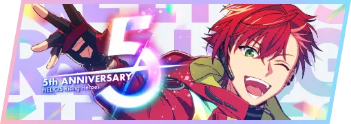 エリオスR 5周年記念特設サイト