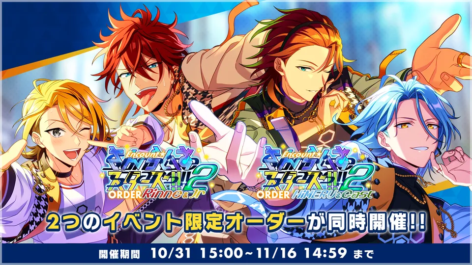 開催期間:10/31 15:00 〜 11/16 14:59まで