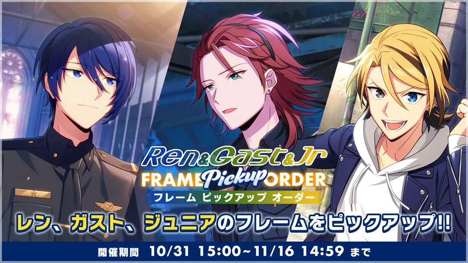 開催期間:10/31 15:00 〜 11/16 14:59まで