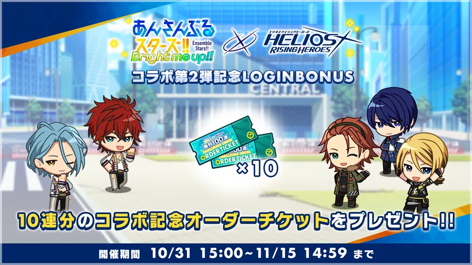 開催期間:10/31 15:00 〜 11/15 14:59まで
