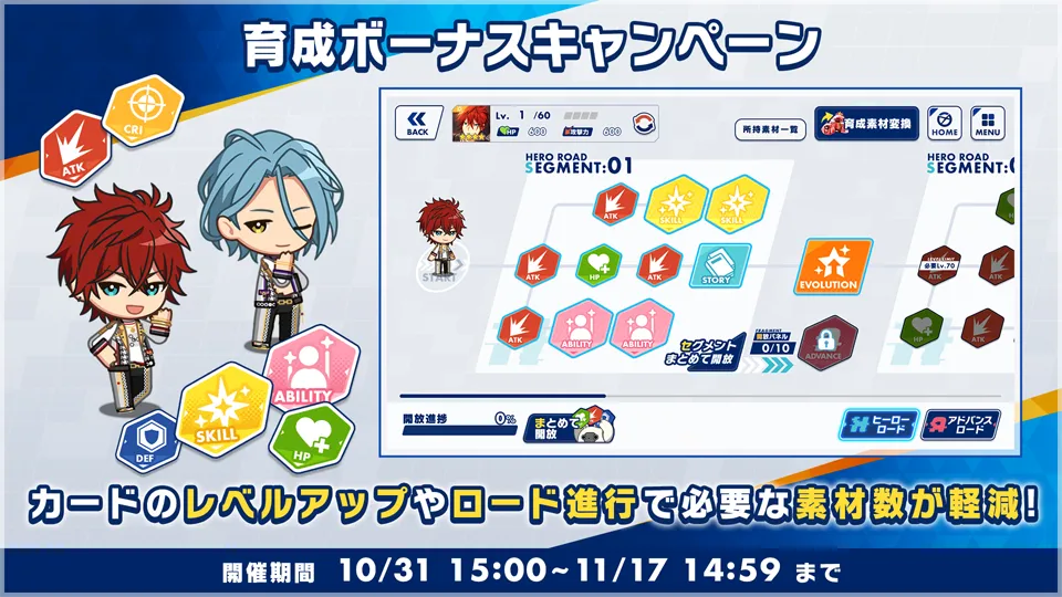 開催期間:10/31 15:00 〜 11/17 14:59まで