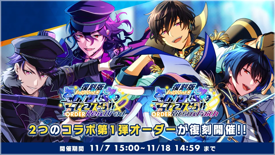 開催期間:11/7 15:00 〜 11/18 14:59まで
