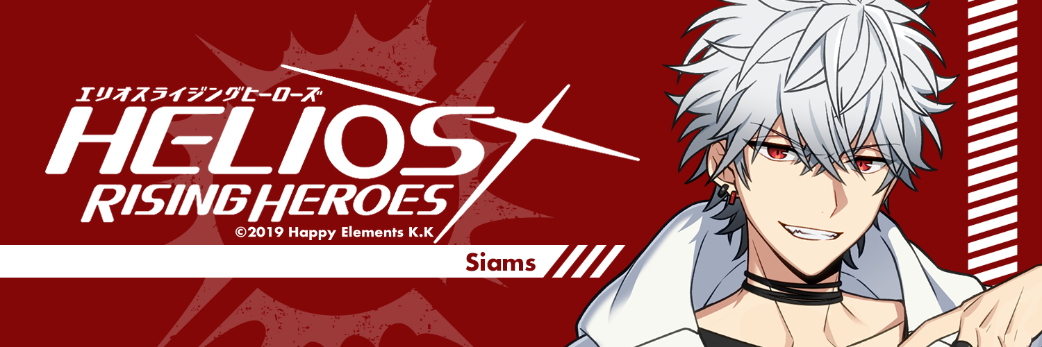 シャムス