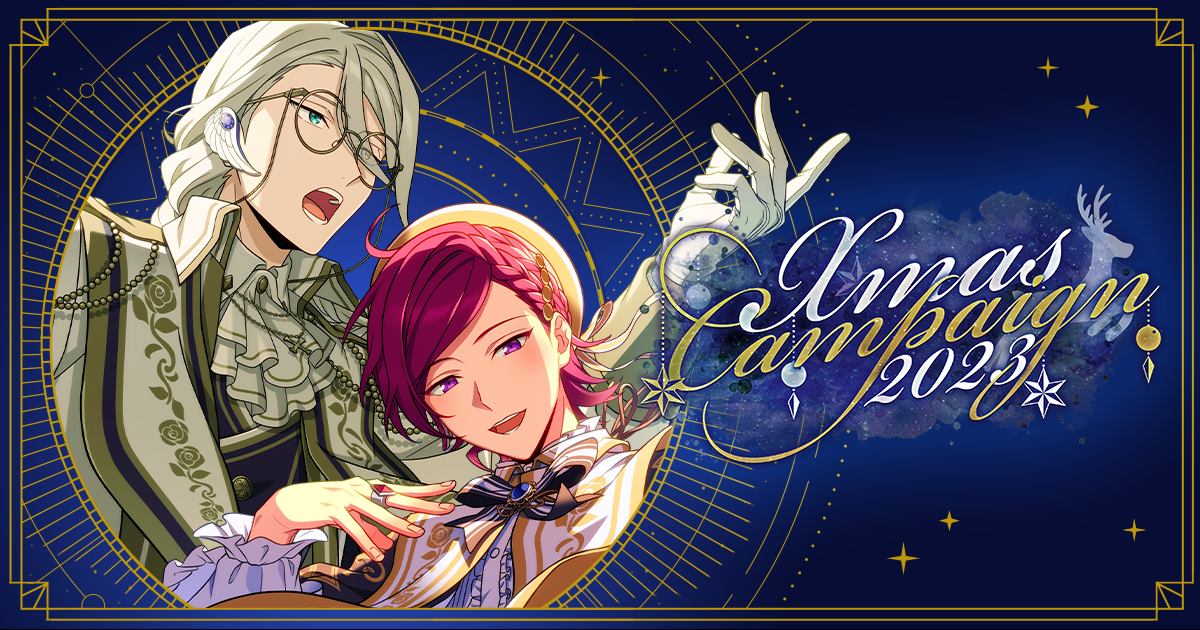 Xmas Campaign 2023｜エリオスライジングヒーローズ [ HELIOS Rising